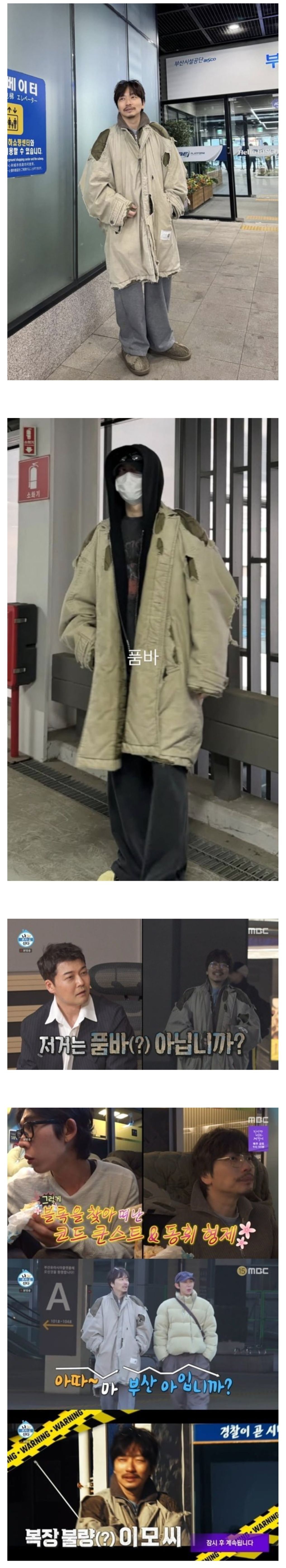 圖片來源：Theqoo