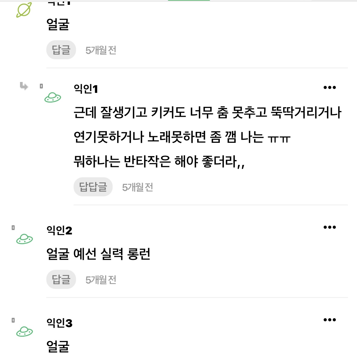 圖片來源：Theqoo