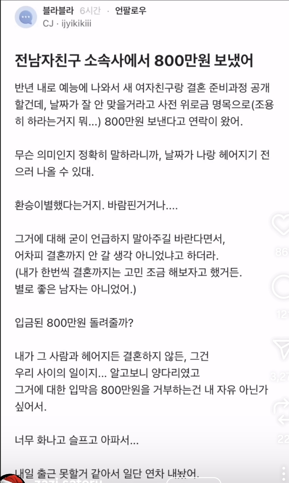 圖片來源：Theqoo