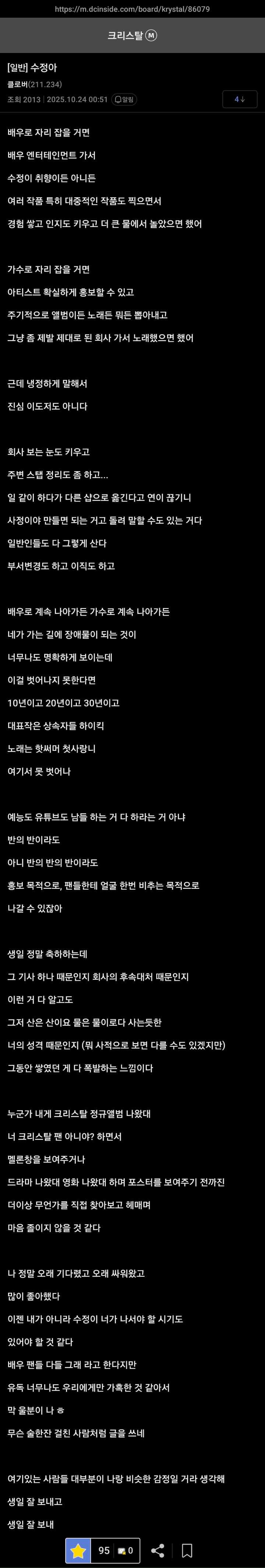 圖片來源:Theqoo