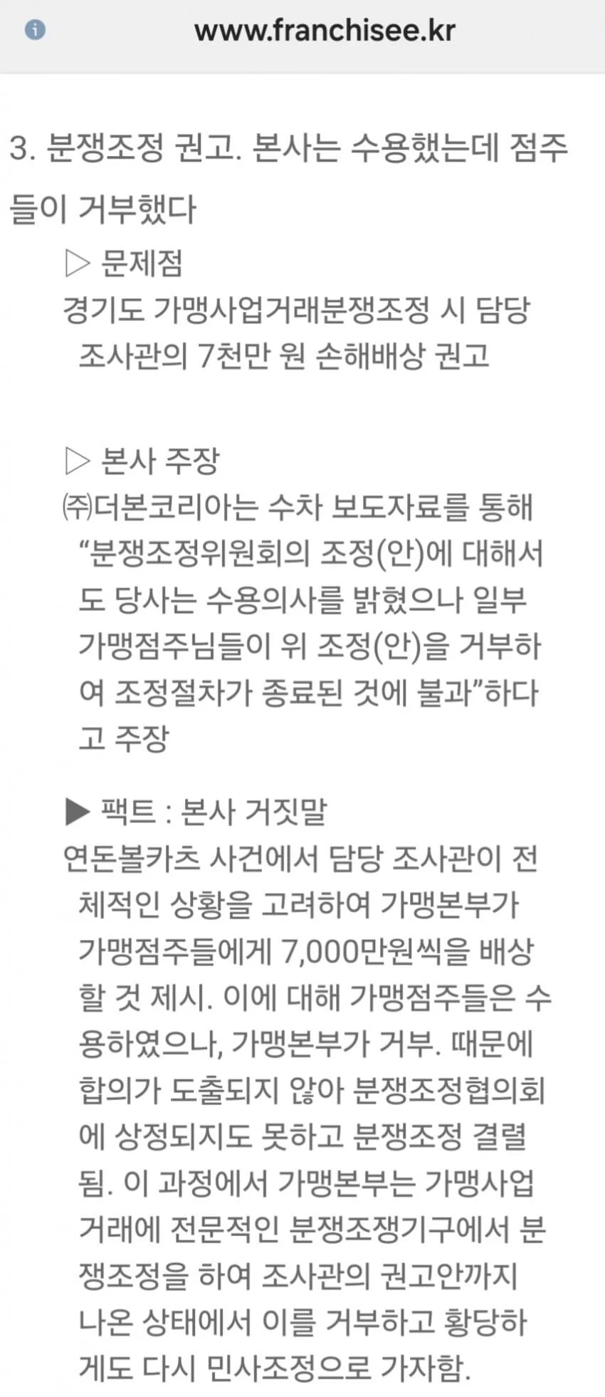 圖片來源：Theqoo