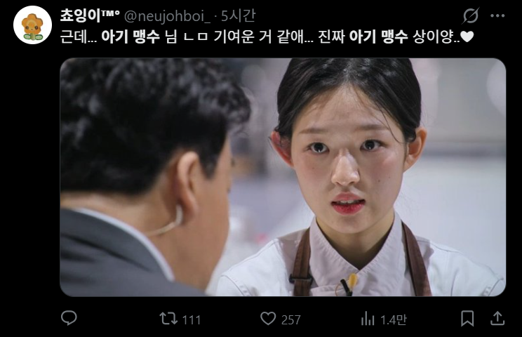 圖片來源：Theqoo