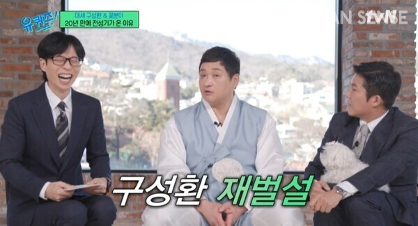 圖片來源：tvN《You Quiz on the Block》