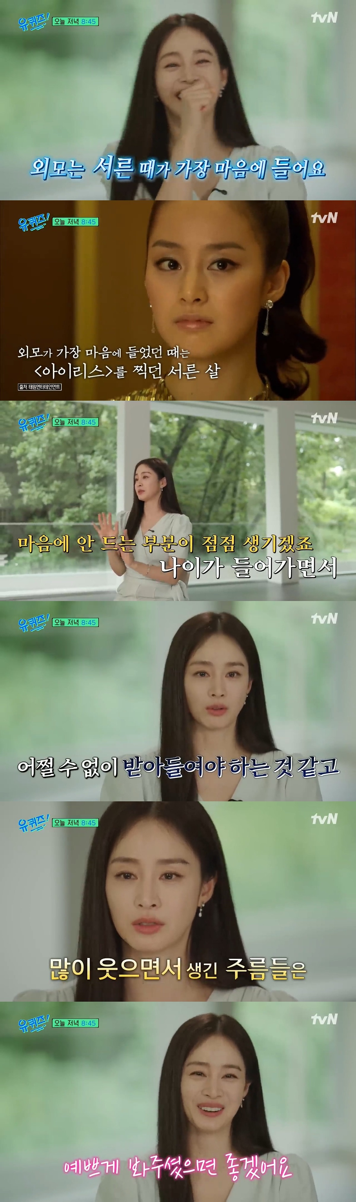 圖片來源：tvN《劉QUIZ ON THE BLOCK》