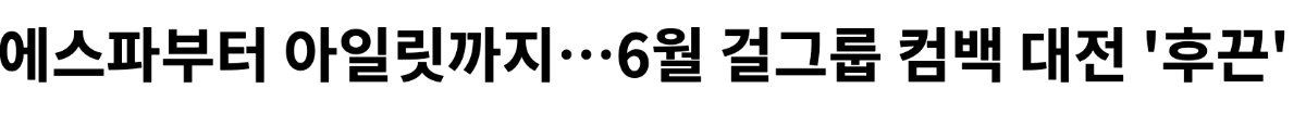 圖片來源：Theqoo