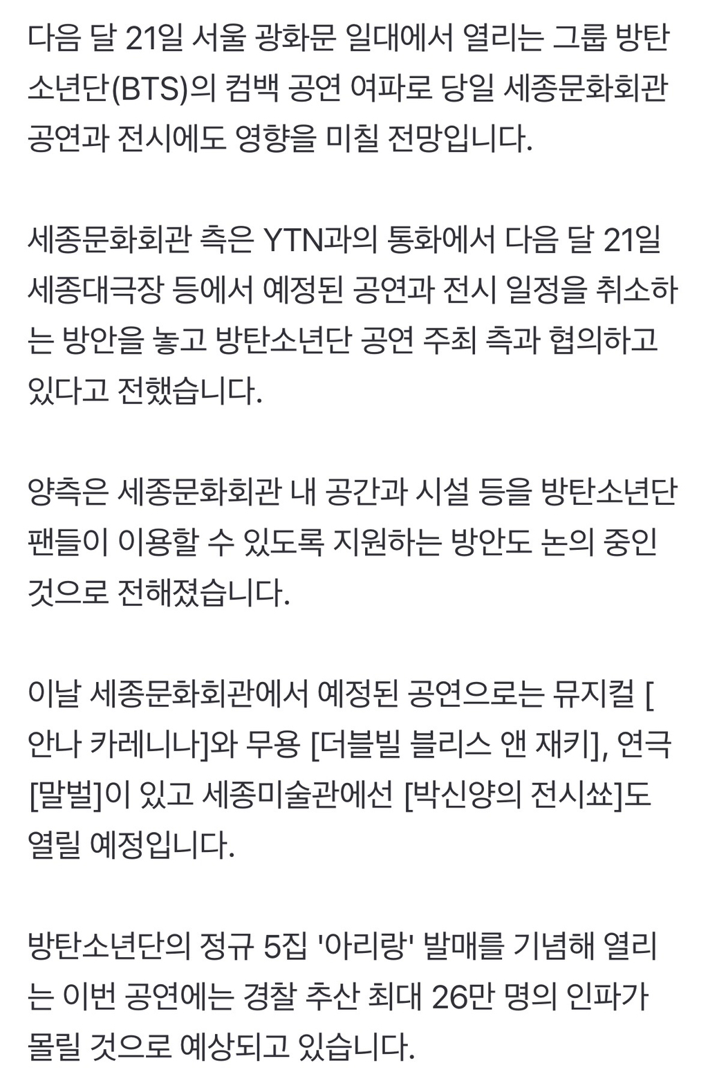 圖片來源：Theqoo