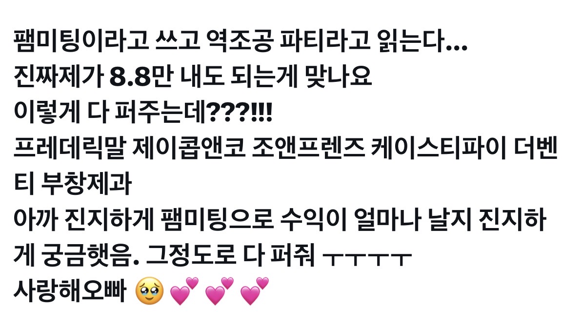 圖片來源：Theqoo