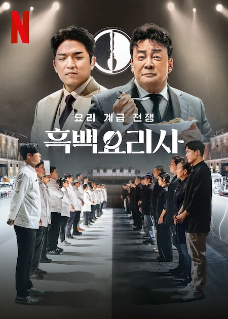 圖片來源：NETFLIX