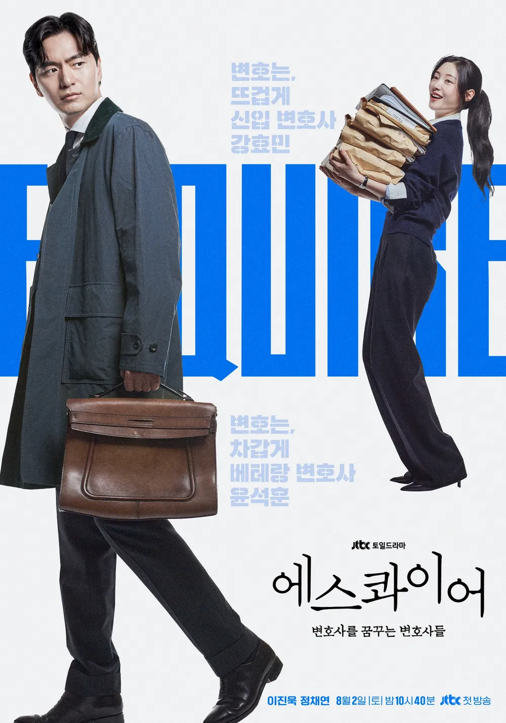 圖片來源：JTBC