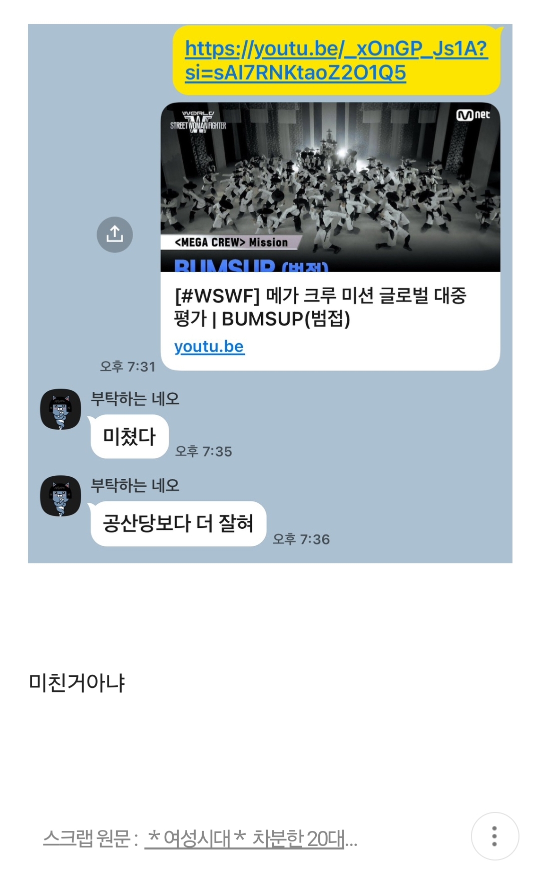 圖片來源：Theqoo