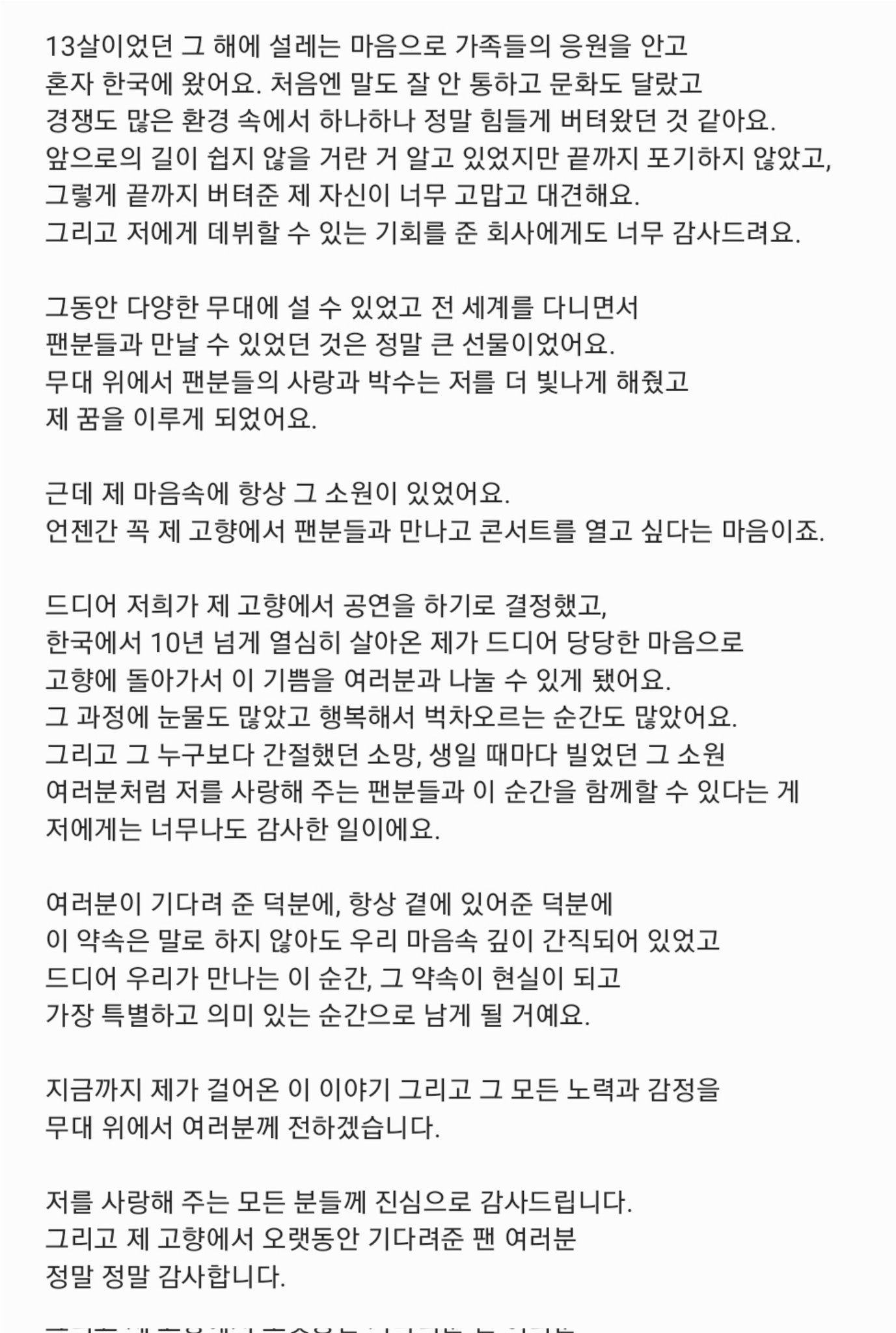 圖片來源：Theqoo