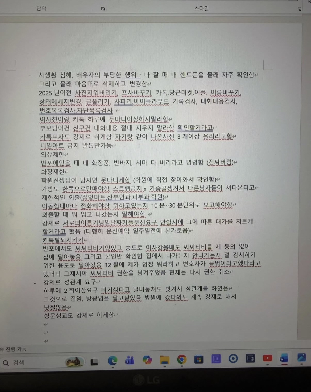 圖片來源：Theqoo