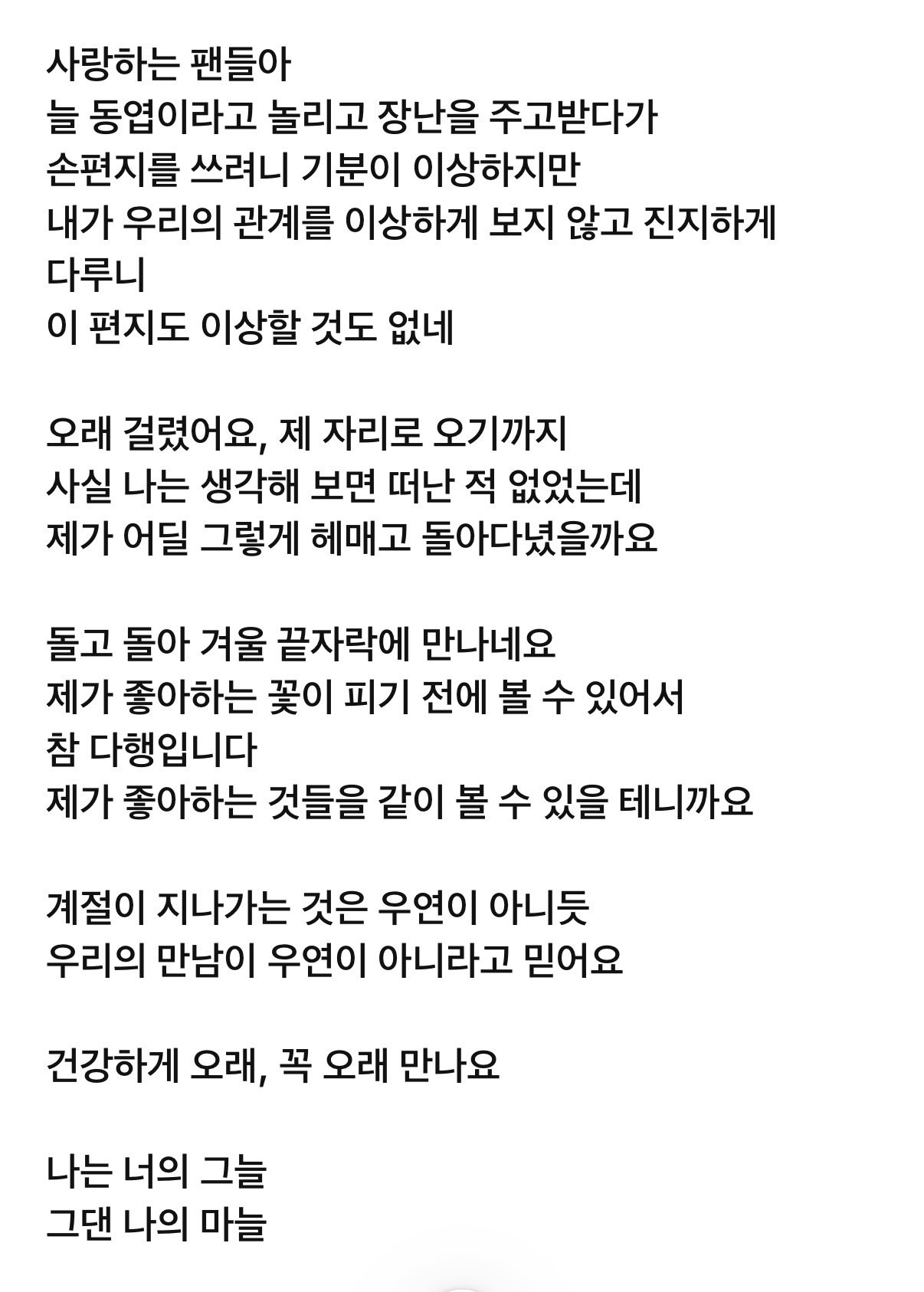 圖片來源：Theqoo