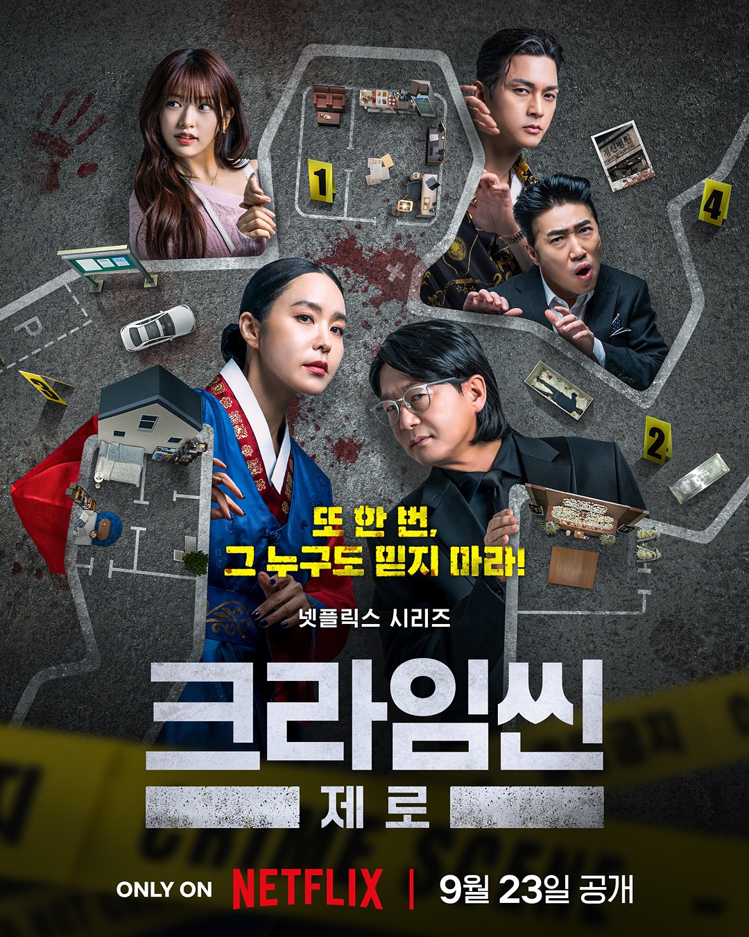 圖片來源：Netflix